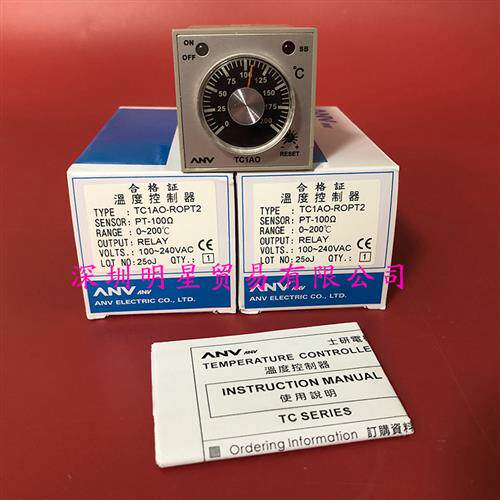 台湾温控器TC1AO-ROPT2原装正品假一罚十