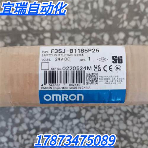 全新原装未拆封 OMRON F3SJ-B1185P25 安全光栅 现货销售
