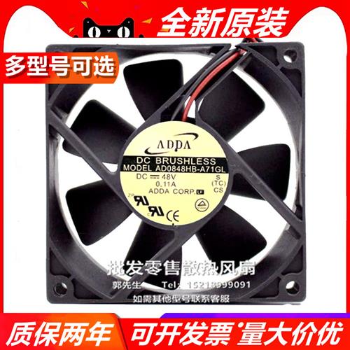 协喜 8025 AD0848HB/XB/VB-A71GL/VB/XB-A71GP DC48V散热风扇