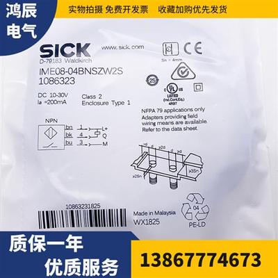 IME18-05BPSZW5K IME08-02BNSZW2K IME12-04BPSVW2S现货原装