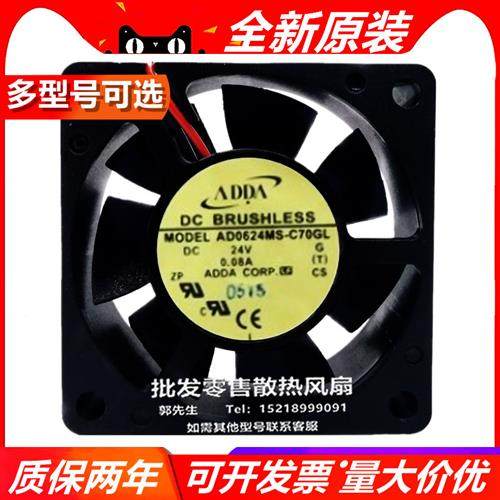 协禧 6020 24V AD0624HSL/HB/MS/HX/LS-C70GL变频器散热风扇