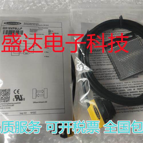 全新 QS18VN6LLP-CNMW04 QS18VP6LLP-CNMW04 光电 传感器