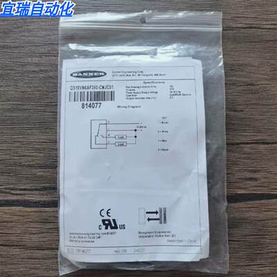 全新原装正品 邦纳 QS18VN6AF350-CNJC01 光电开关 814077 现货
