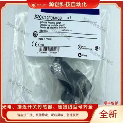 全新施耐德航空插头连接器XZCC12FCM40B XZCC12MCM50B接近开关