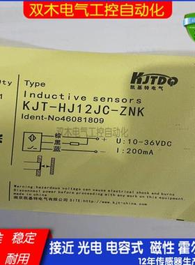 KT118-DSK08AA-JSLFS AC220V  二线常开KJT凯基特接近开关