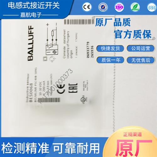 全新巴鲁夫电感式接近开关BES0068 BES M12MI-PSC40B-S04G传感器