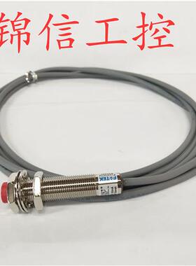 原装正品台湾PM12-04N 常开FOTEK 接近开关 NPN 实物拍 现货