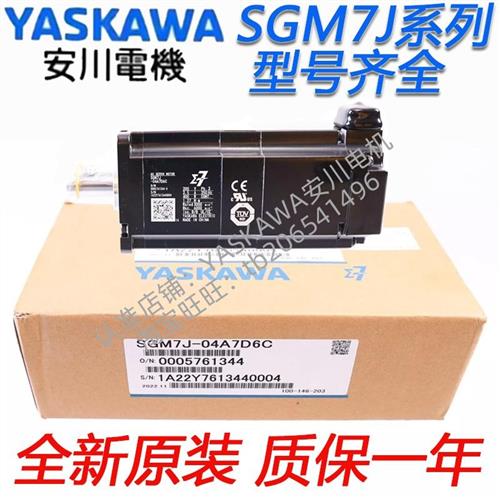 电机SGM7J-01AFC6S/02A7C6S/04AFC6E/08A7C6E/A5A7C6S全新