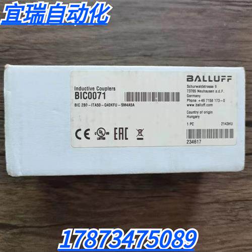 全新原装  BIC0071 耦合器 BIC 2B0-ITA50-Q40KFU-SM4A5A