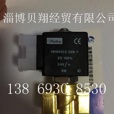 美国电磁阀直动式两位两通阀201DG2QVK7-481865C2现货正品