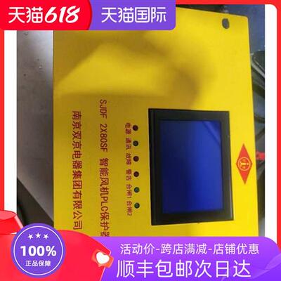 南京双京SJDF 2X80SF  plc保护器