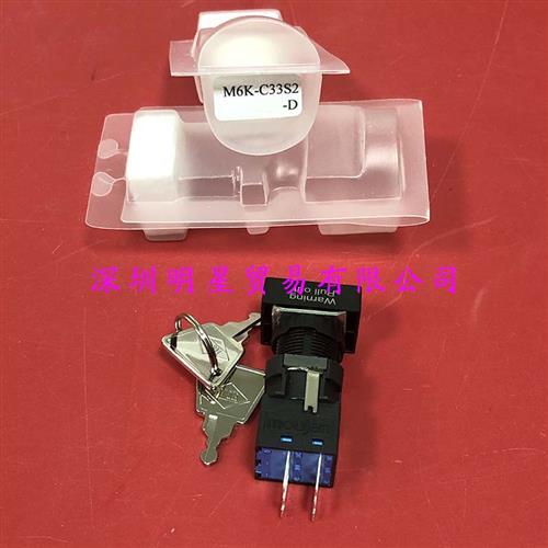 M6K-C33S2-D台湾钥匙开关原装正品假一罚十按钮开关