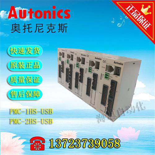 PMC-1HS-USB/PMC-2HS-USB可编程运动控制器脉冲发生器
