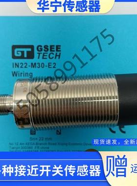 GSEEIN12-M18-E2 IN22-M30-E2 IB4-M8SL-E2 S3 E0 T0/2M