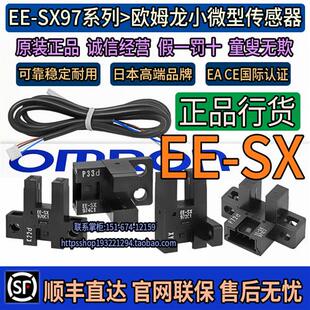 SX971 974 SX972 976P光电开关S 议价原装 975P 传感器EE