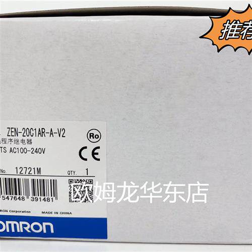 议价 ZEN-20C1AR-A-V2 可编程程序继电器 全新原装 正品现