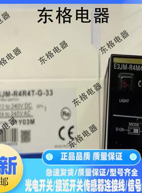 高品质XP E3JM-R4M4T E3JM-R4M4T-G E3JM-R4M4-US 光电镜面传感器