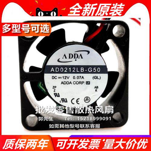 AD0212LB/MX/MB/HX-G50/56  协喜 2510 12V 微型设备散热风扇