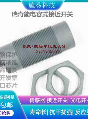 全新瑞奇能KAS-70-A24-A-K-Y3-NL接近开关电容式KA0351