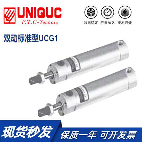 优力克UNIQUC气缸UCG1B32 UCDG1B32B175 B200 B225 B250 B275 300