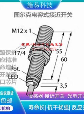全新TURCK图尔克BC3-M12-AP6X电容式接近开关2601000