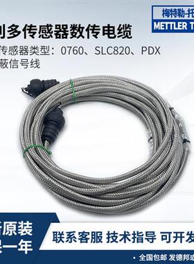 传感器专用电缆SLC820/0760/PDX双屏蔽信号线CA-02-00-8785