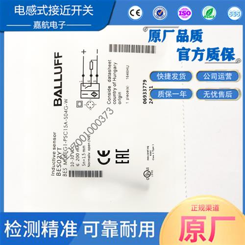 巴鲁夫 电感式衰减系数1传感器BES02YT BES M08EG1-PSC15A-S04G-W