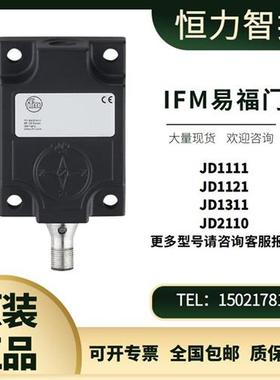 IFM动态倾角传感器JD1111  JD1121  JD1311  JD2110 议价