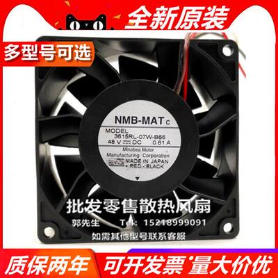 3615FB-D7W-B36/3615RL-07W-B66  9038 DC48V 大风量散热风扇