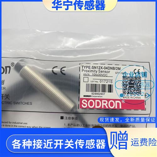 现货 SN12X-04BNA SN12X-04BNB SN12X-04BPA SN12X-04BPB 传感器
