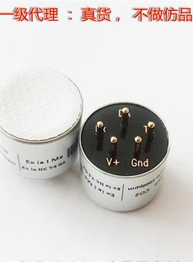红外防爆二氧化碳CO2气体传感器500/1000/5000PPM/20%VOL/100%vol