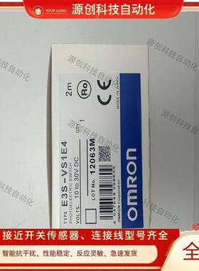 全新光电开关E3S-VS1E4/VS1B4/VS5E42R/VS1B42R/VS5B42R传感器