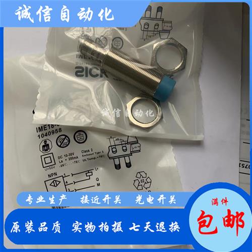 SICK接近开关西克施克IME18-12BPSZC0K 20NPSZW2S 08NPOZW2K NNS