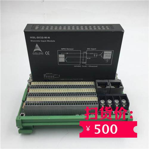 凌华HSL-DI16DO16-PP + HSL-DI32-M-N 实物实拍 现货