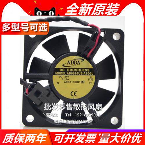正品原装 AD0624UB-A70GL DC24V 0.16A 6CM 6025 变频器风扇