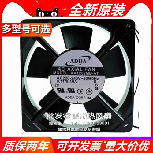 协禧 AA1252MB-AW/MS-AW/MB-AT 12025 220V 双滚珠 散热风扇