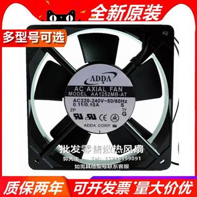 协禧 AA1252MB-AW/MS-AW/MB-AT 12025 220V 双滚珠 散热风扇
