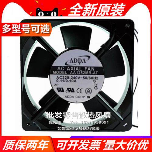 协禧 AA1252MB-AW/MS-AW/MB-AT 12025 220V 双滚珠 散热风扇