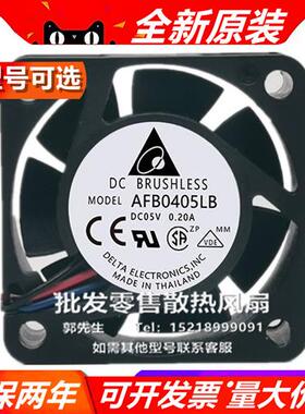 DELTA ASB0405LB 4015 DC 5V 0.20A 大风量 双滚珠 散热 风扇