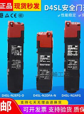 安全门电磁开关D4SL-N2FFA-D N2AFA-N -N4DFG-N N4RFG-D