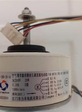 适用于RD20HA 美的热风机直流电机RD-280-20-8A 马达DC310V 20W