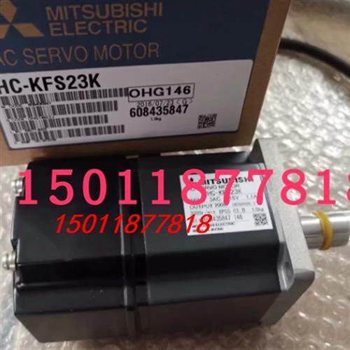 供应伺服电机HC-KFS23/HC-KFS23K/HC-MFS23 KFE23议价