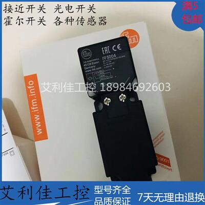 全新方形感测器 IV5004 IVE4020BCPKG 接近开 关质保一年
