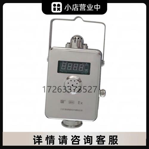 GLH100(A)矿用硫化氢传感器 正品现货