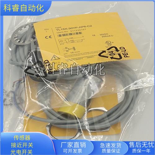 TL15X-30YP-AP6-C2直流三线PNP常开传感器金属感应全新