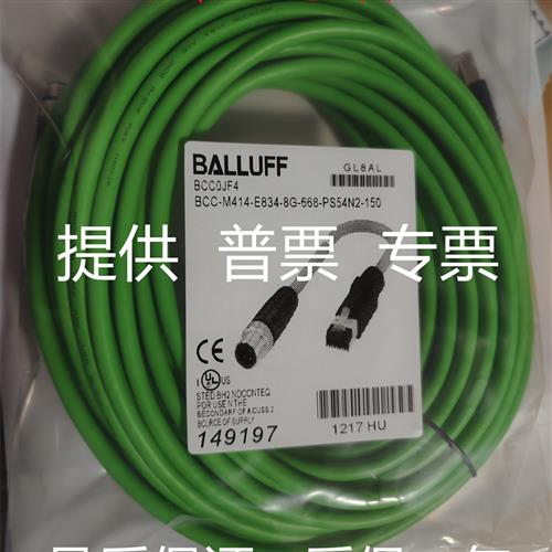 全新现货巴鲁夫连接你线BCC-M414-E834-8G-668-PS54N2-150质保