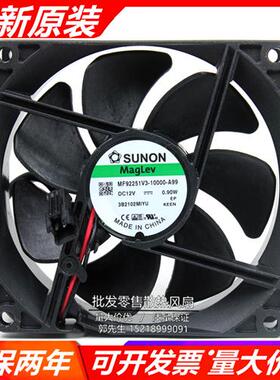 全新原装 MF92251V3-10000-A99 12V 0.90W 9025 9CM散热风扇