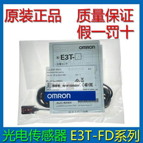 议价原装全新光电传感器 E3T-FD11/FD11M/FD12/FD12M/FD13/