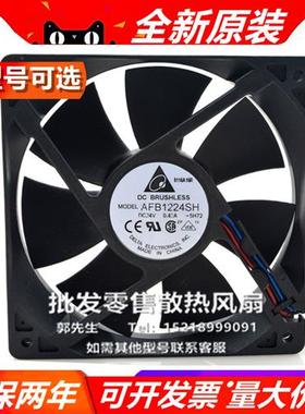 DELTA THB/F/W/AFB1212SH/HA/EH/VH/H/M/B/L/HH 12025 DC12V 风扇