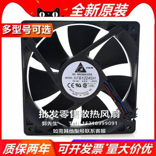 DELTA THB/F/W/AFB1212SH/HA/EH/VH/H/M/B/L/HH 12025 DC12V 风扇